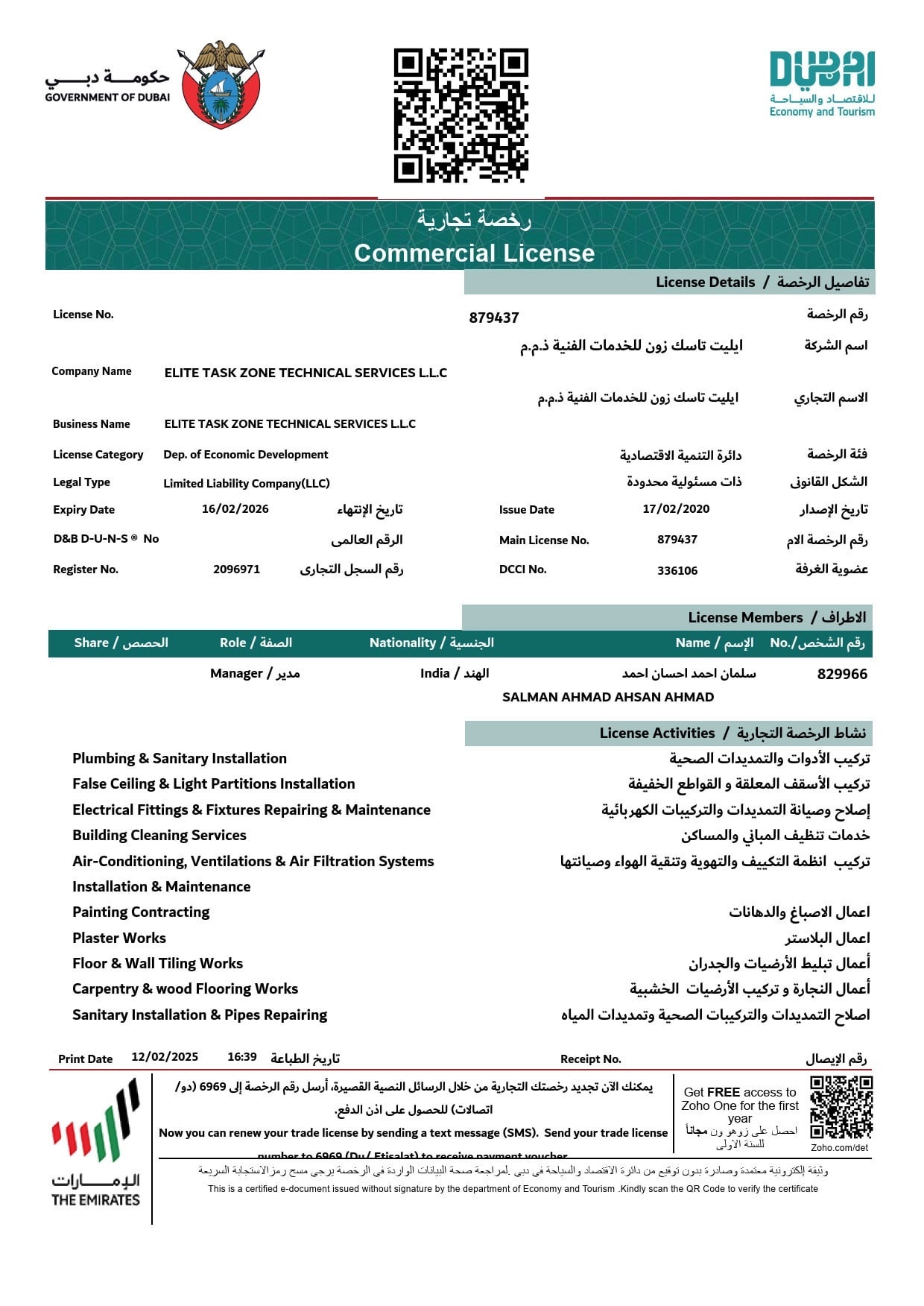 DCL & Civil Defense Compliance